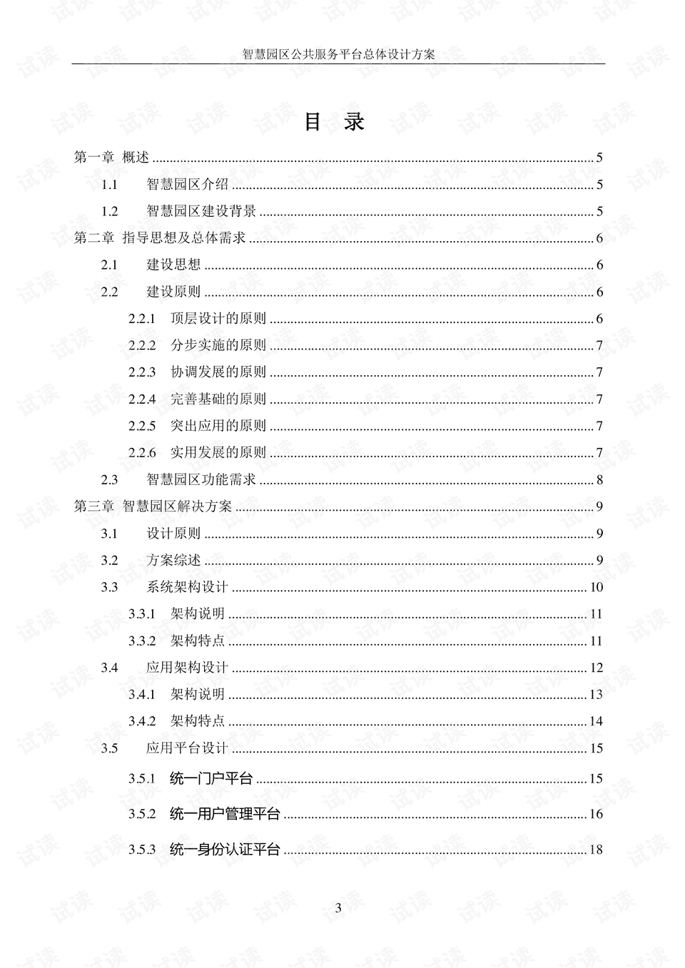 揭秘提升2024一碼一肖,100%精準(zhǔn),整體講解規(guī)劃_soft72.285