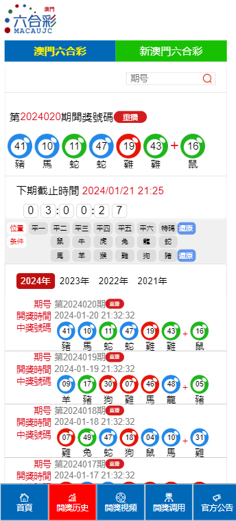 澳門六開獎(jiǎng)號(hào)碼2024年開獎(jiǎng)記錄,經(jīng)典說明解析_升級(jí)版6.44