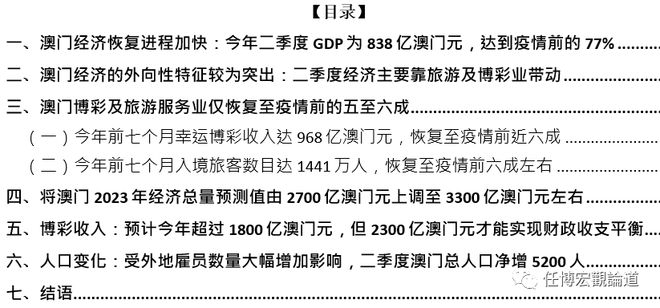 澳門碼的全部免費的資料,快速設計問題方案_suite50.958