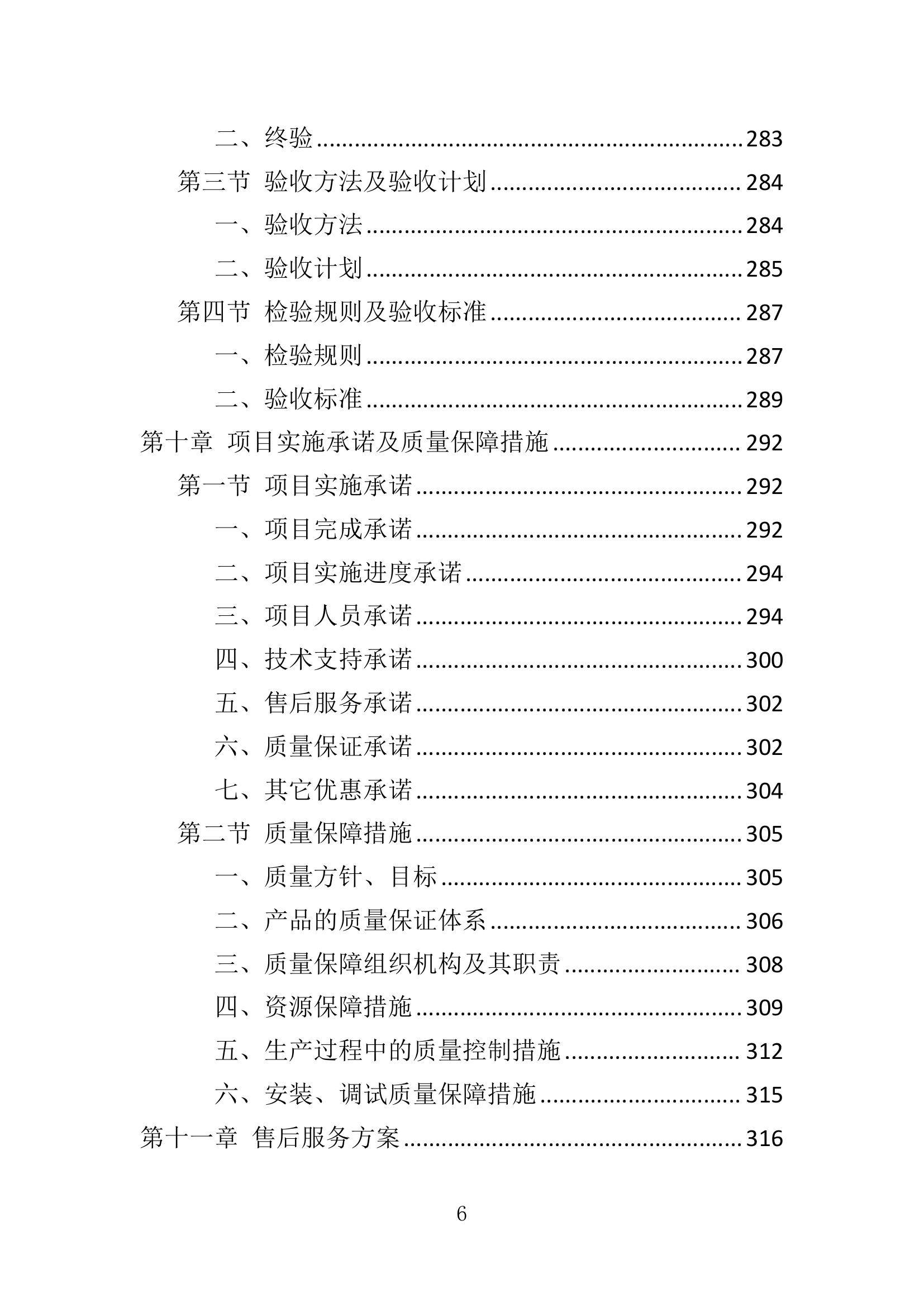 新澳門2024年資料大全管家婆,動(dòng)態(tài)解讀說(shuō)明_Harmony款50.402