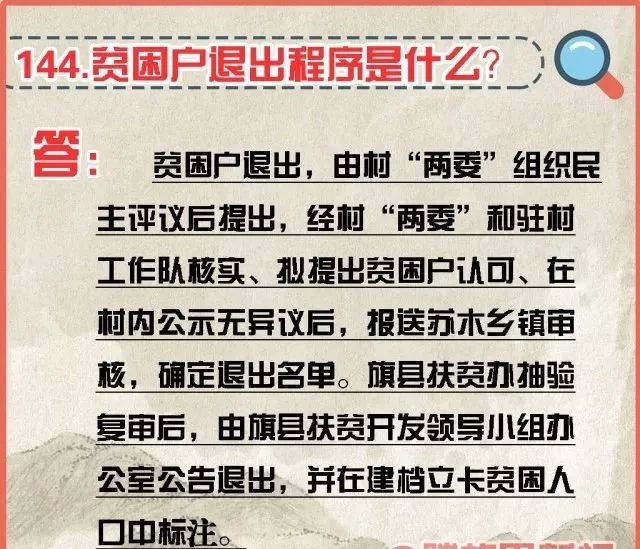 管家婆2024精準資料成語平特,性質(zhì)解答解釋落實_潮流版81.290