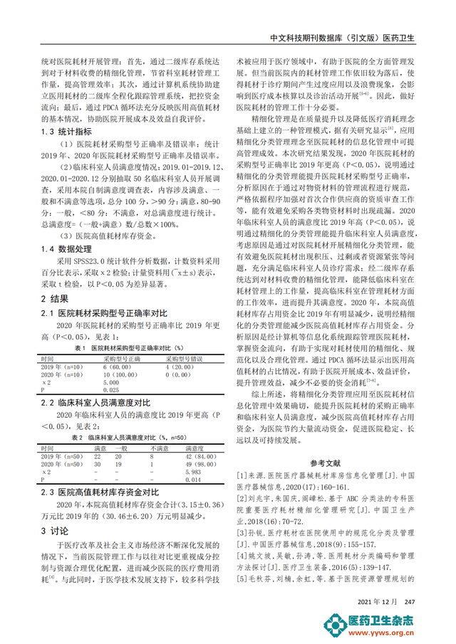 馬會(huì)傳真,精細(xì)化分析說明_探索版38.896