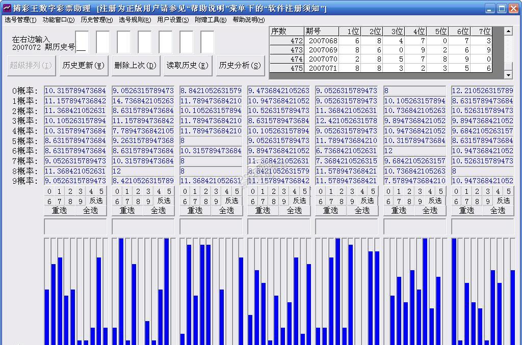 77777788888王中王中特攻略,深入數據設計策略_黃金版20.898