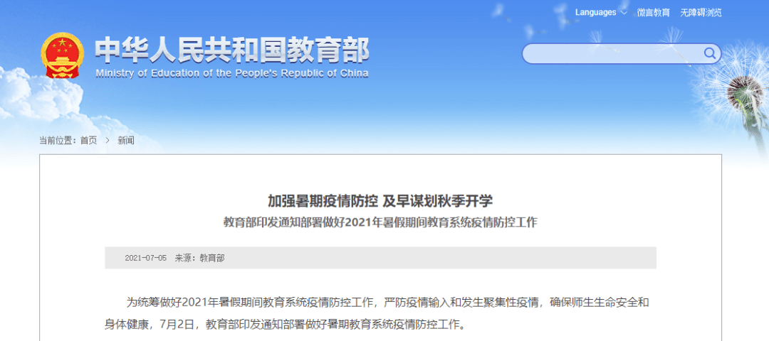 2024新奧門正版資料大全視頻,實(shí)地?cái)?shù)據(jù)驗(yàn)證策略_旗艦版29.156