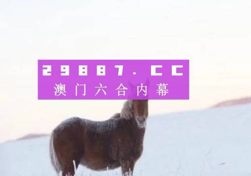 2024澳門精準(zhǔn)一肖一碼必中特,動態(tài)解析說明_儲蓄版13.381