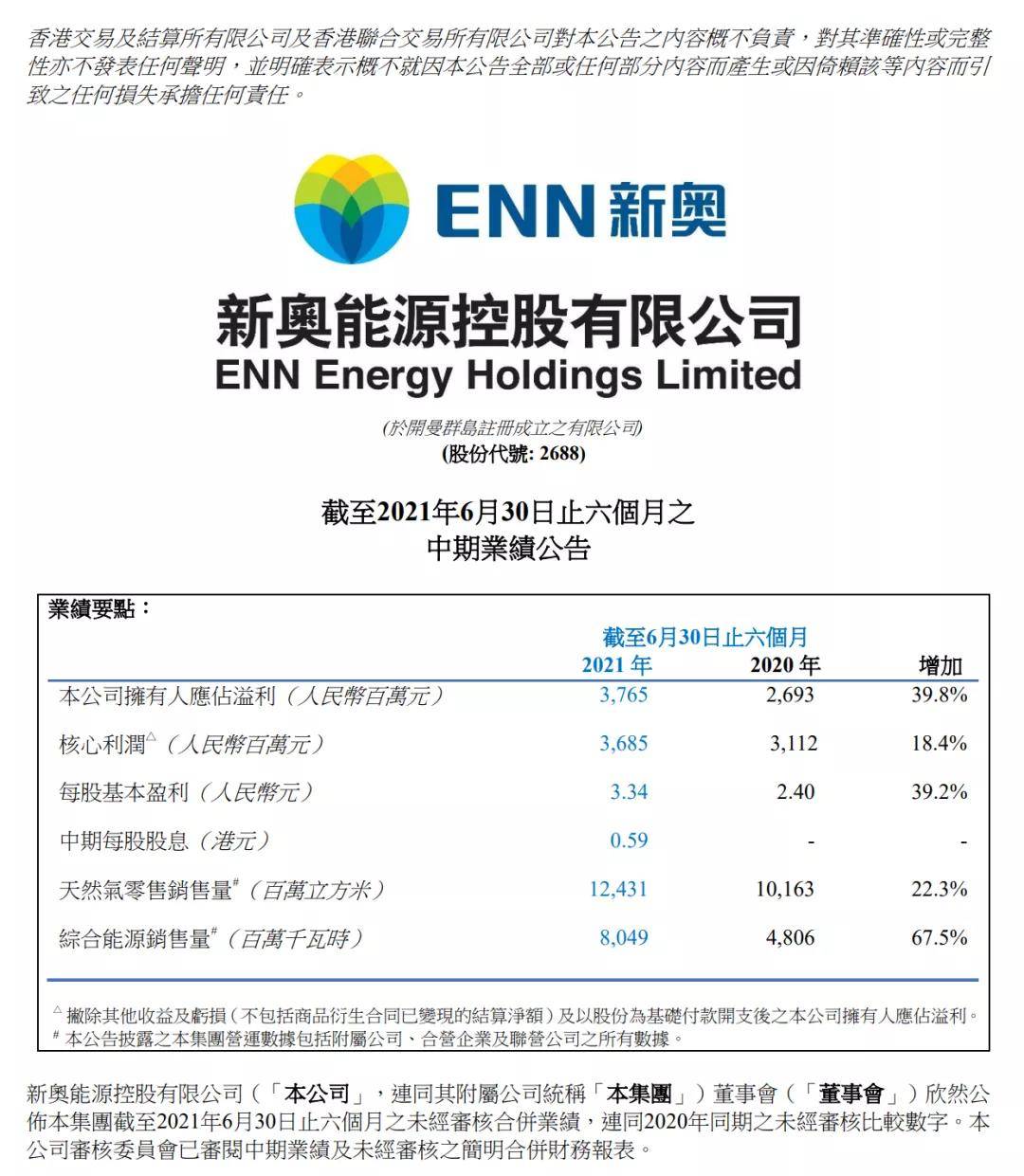 新奧內(nèi)部精準大全,科學(xué)評估解析說明_Mixed98.494