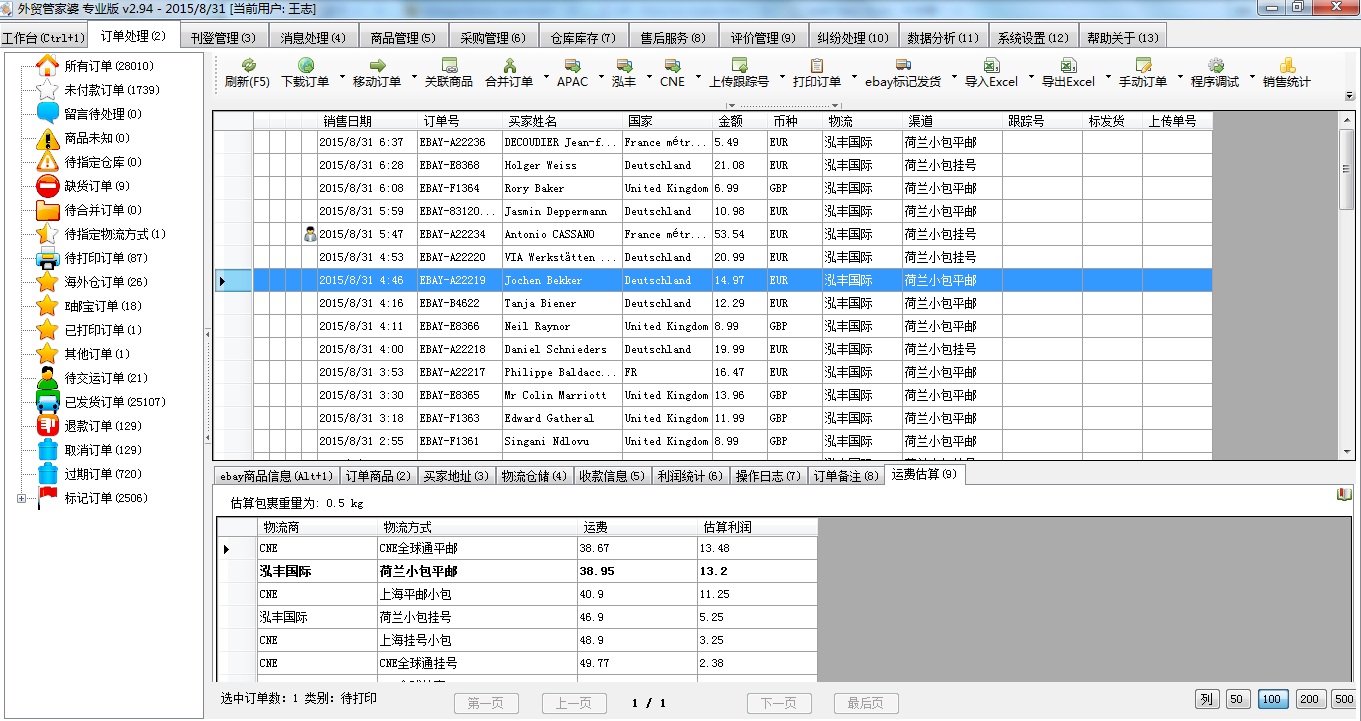 管家婆2O24年正版資料三九手,精細(xì)設(shè)計解析_體驗版13.823