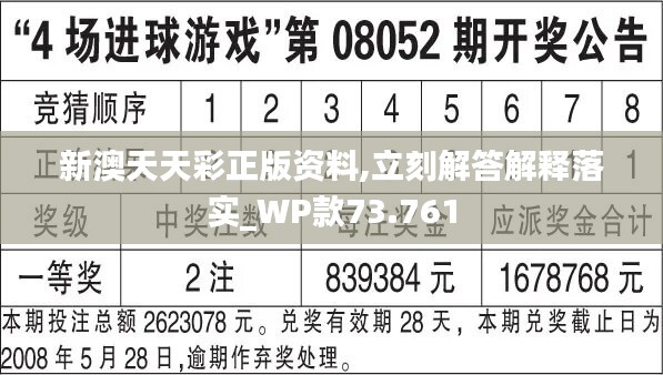 2024年天天彩免費資料,數(shù)據(jù)決策執(zhí)行_set43.37