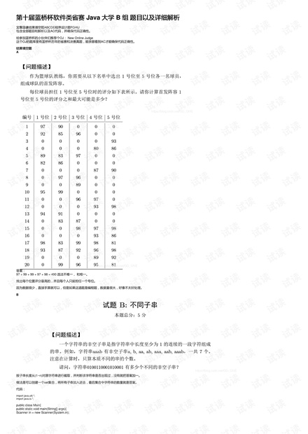 62669cc澳彩資料大全2020期,確保成語解釋落實(shí)的問題_Harmony款31.141