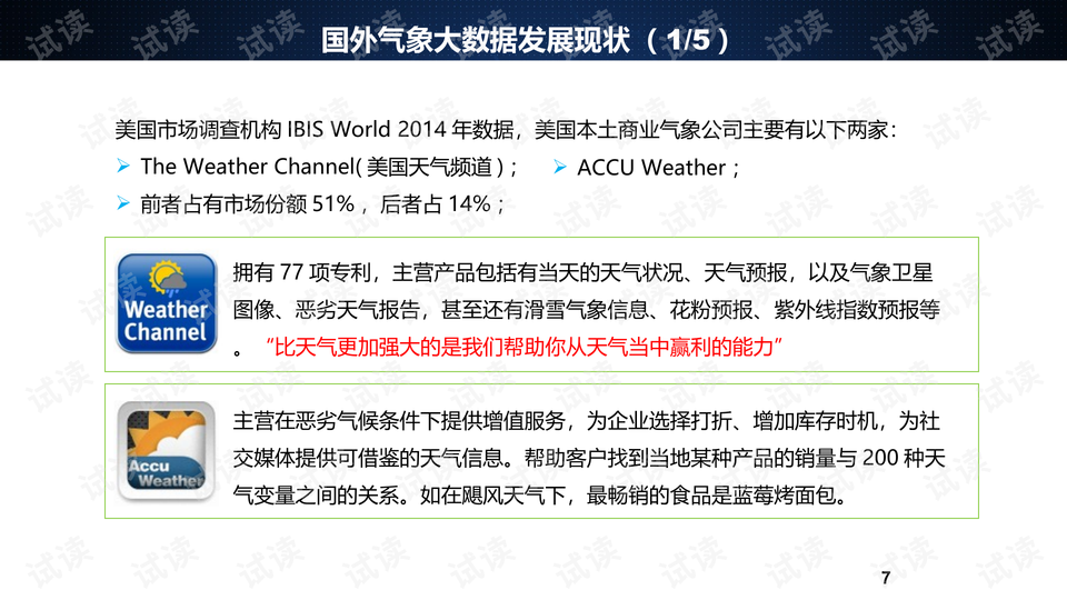 香港4777777開獎記錄,實(shí)踐性策略實(shí)施_XE版97.965