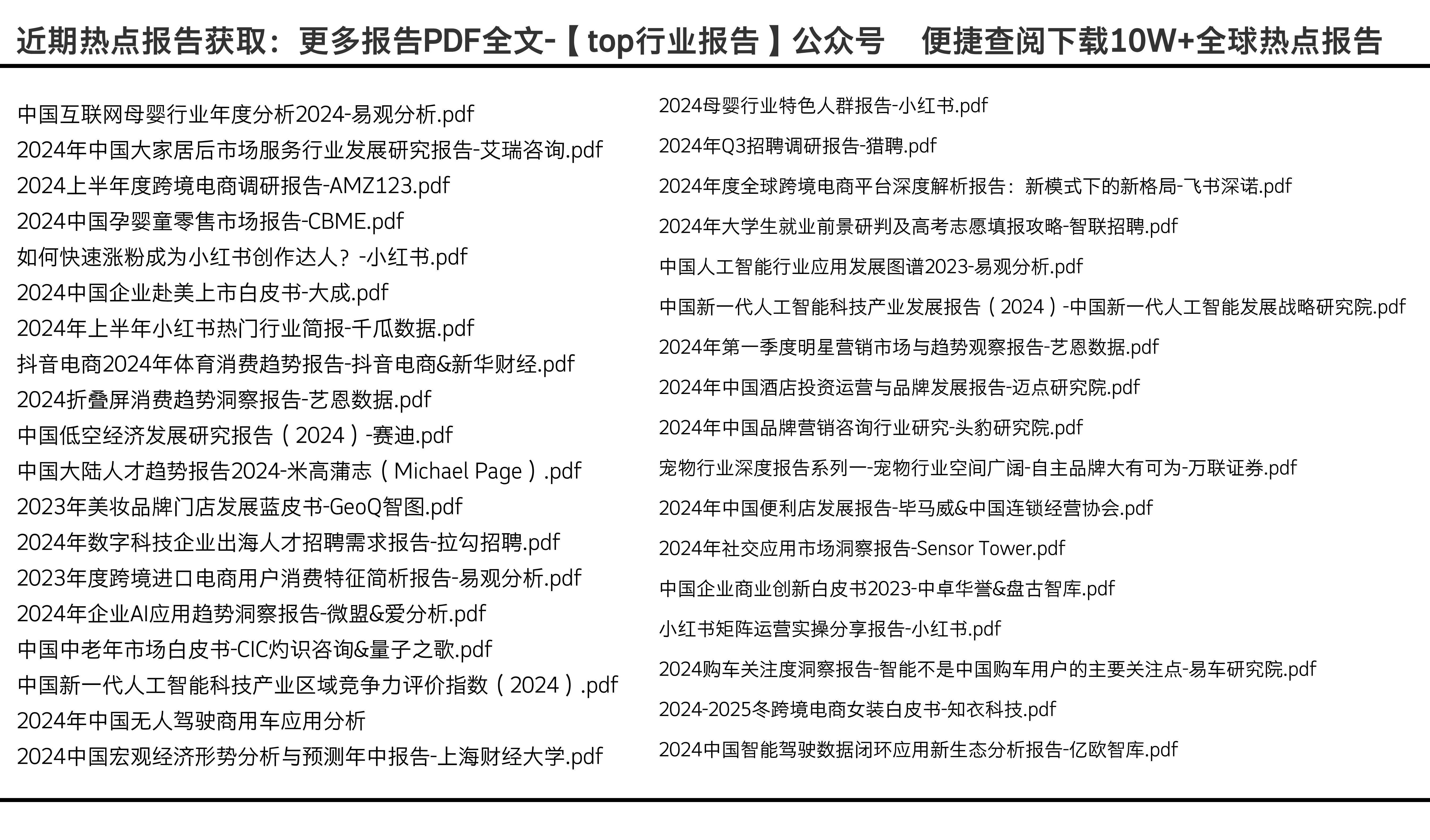 2024全年資料免費(fèi)大全功能,數(shù)據(jù)整合執(zhí)行計(jì)劃_精英款85.239