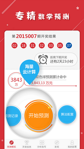 澳門王中王六碼新澳門,正確解答落實(shí)_Holo68.925