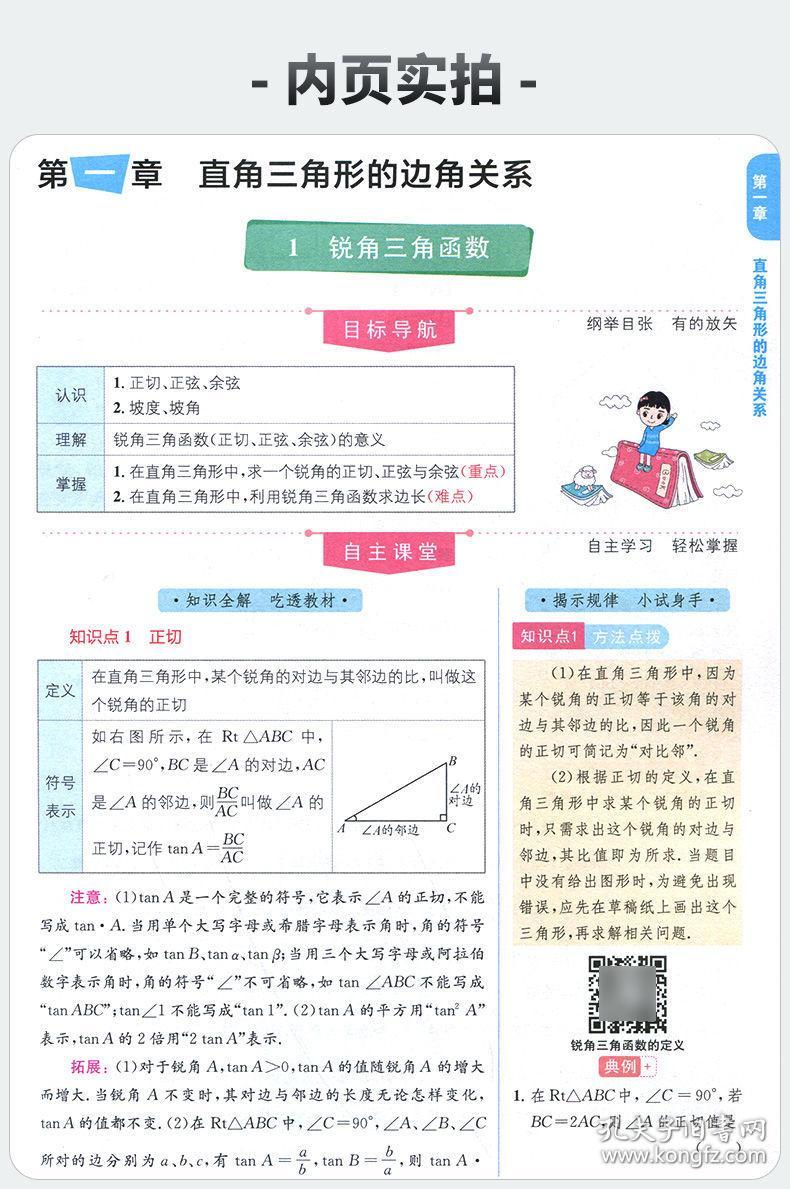 澳門二四六天天免費好材料,全面解答解釋落實_標準版40.826