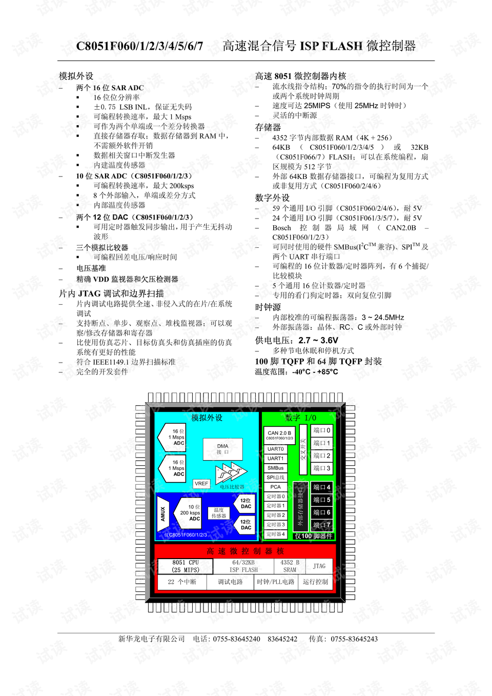 二四六好彩7777788888,數(shù)據(jù)驅(qū)動方案實施_模擬版9.242