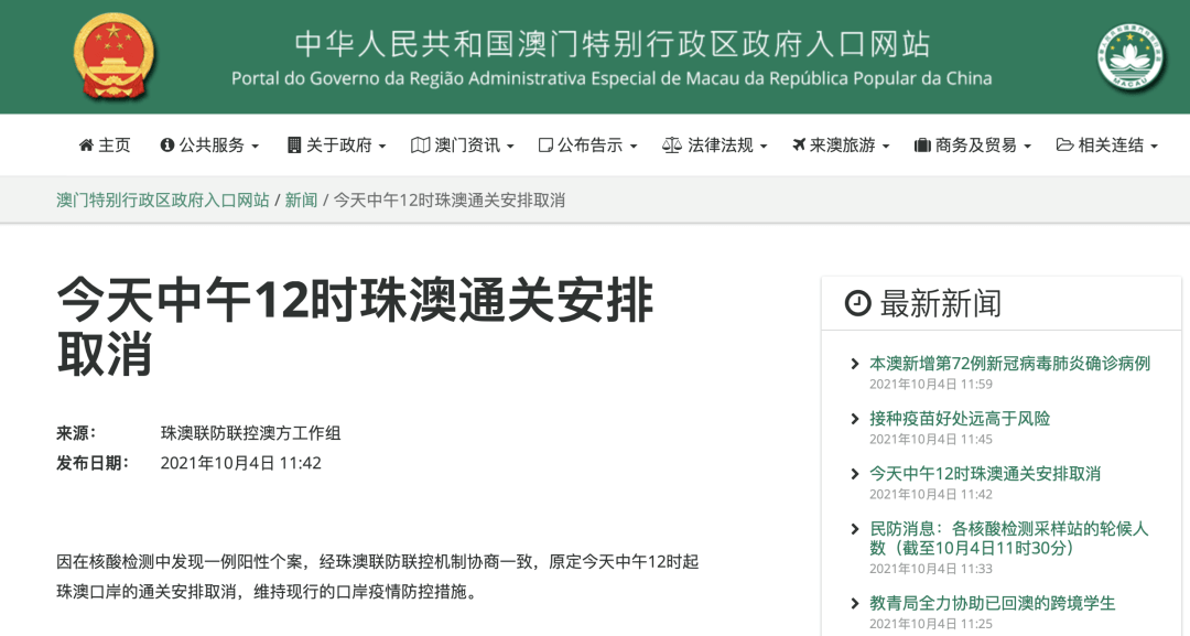 澳門資料大全正版資料341期,精細化執(zhí)行設計_PT54.376