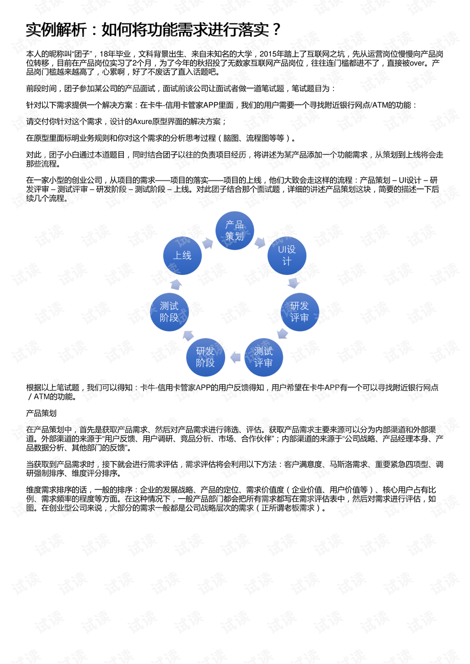 澳門免費權威資料最準的資料,效能解答解釋落實_U33.928