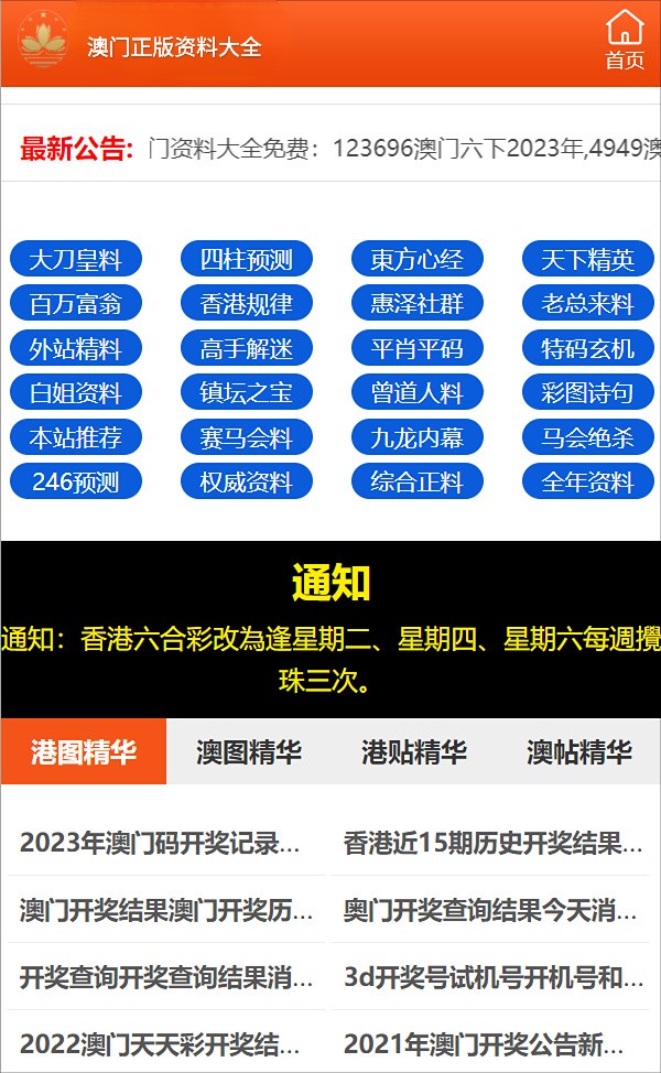 最準(zhǔn)一肖100%最準(zhǔn)的資料,實(shí)效性解讀策略_NE版54.460