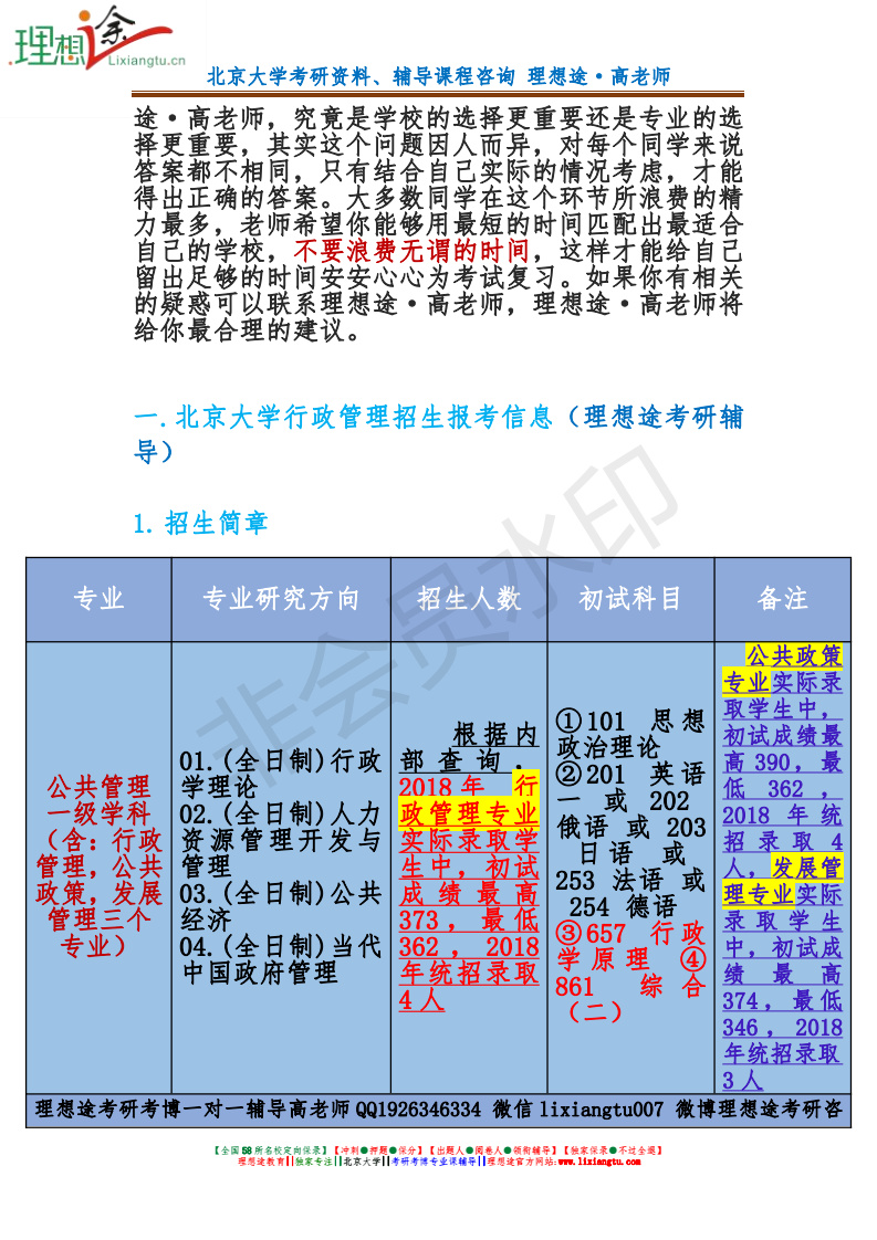 新澳門資料大全碼數(shù),全面說明解析_冒險款67.262