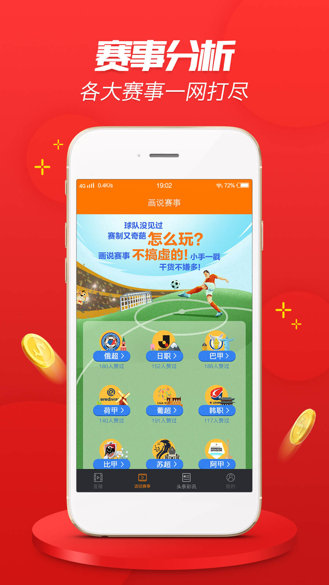 二四六好彩7777788888,全面分析應(yīng)用數(shù)據(jù)_android45.727