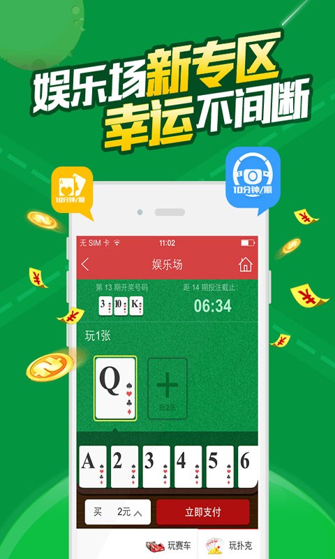 二四六香港天天開彩大全,精細(xì)方案實(shí)施_ios48.165