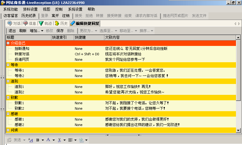 2004年管家婆資料大全,快捷問題解決指南_Holo76.547