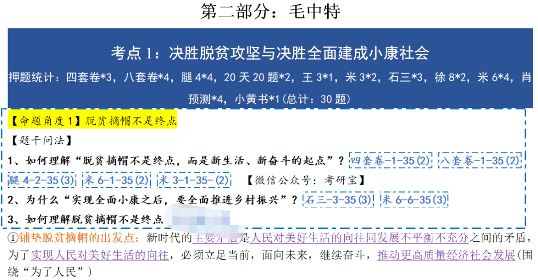 二四六天好彩(944cc)免費(fèi)資料大全2022,合理化決策評(píng)審_RemixOS21.144