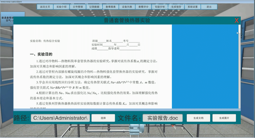 新奧門免費資料的注意事項,仿真實現(xiàn)方案_專屬版60.975