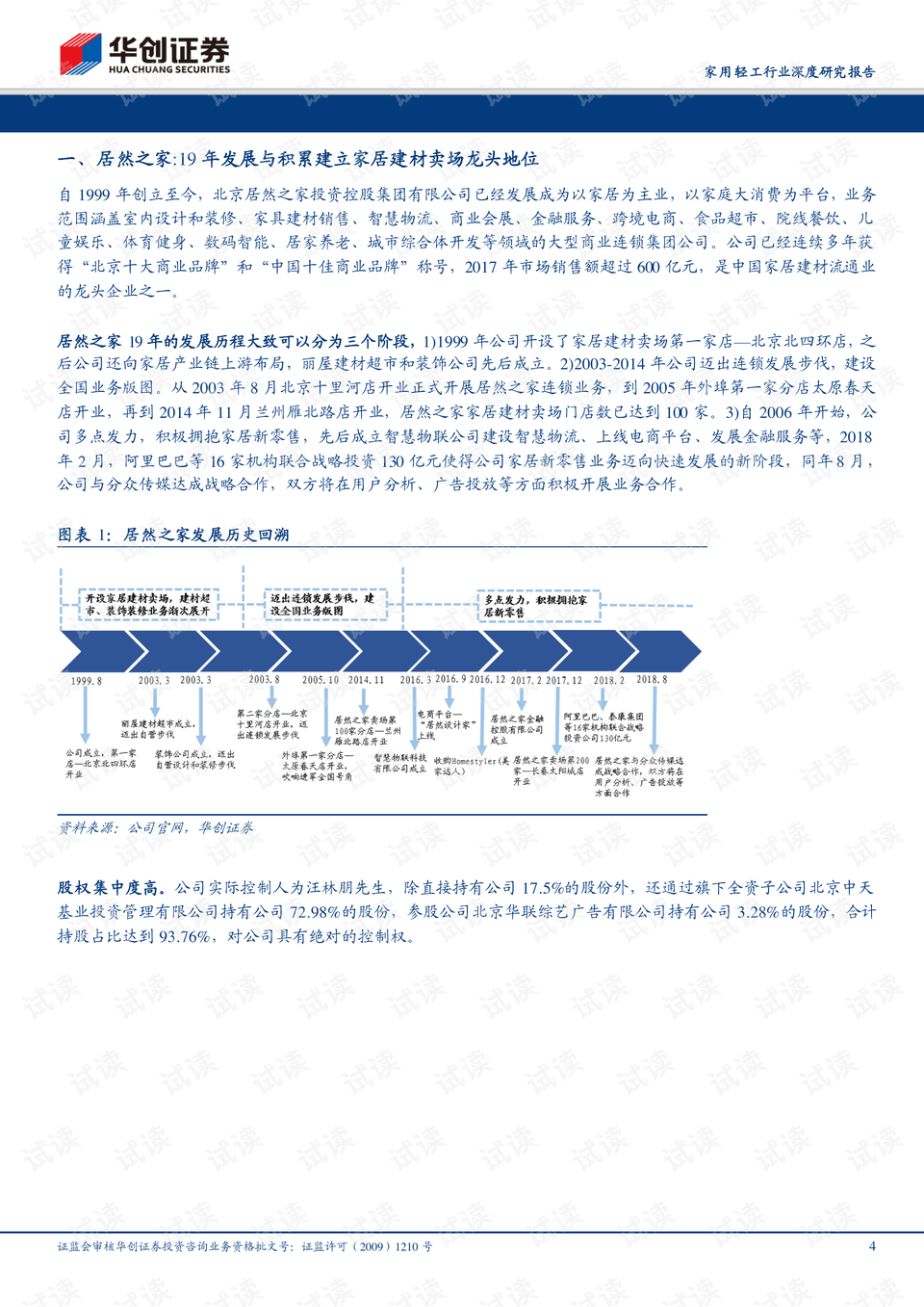 新澳正版資料免費提供,實踐研究解析說明_Elite23.176