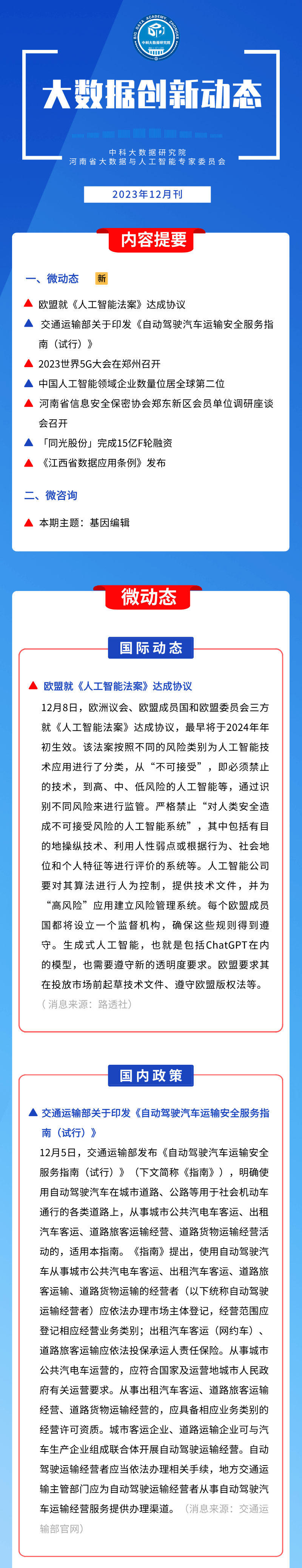 2023正版資料全年免費(fèi)公開,深度數(shù)據(jù)解析應(yīng)用_36093.368