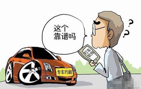 拼車合法性的最新探討與動態(tài)更新