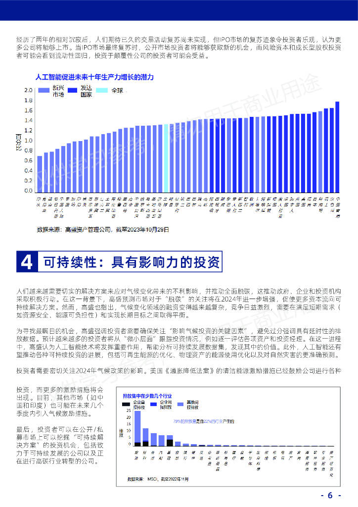 2024澳門天天彩,科技術(shù)語評估說明_WearOS37.203