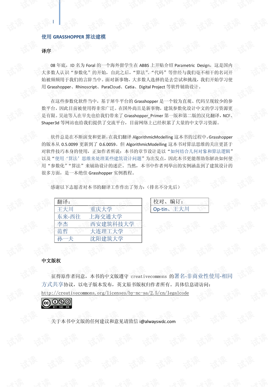 2024歷史開獎記錄澳門,數(shù)據(jù)整合設計方案_潮流版65.790