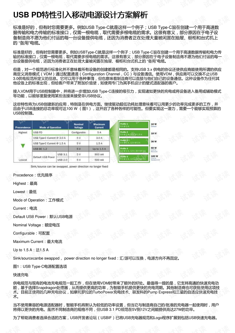 新奧最新版精準(zhǔn)特,數(shù)量解答解釋落實_尊貴版59.369