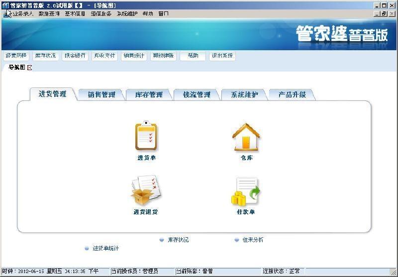 7777888888精準新管家,實踐經驗解釋定義_Windows25.548