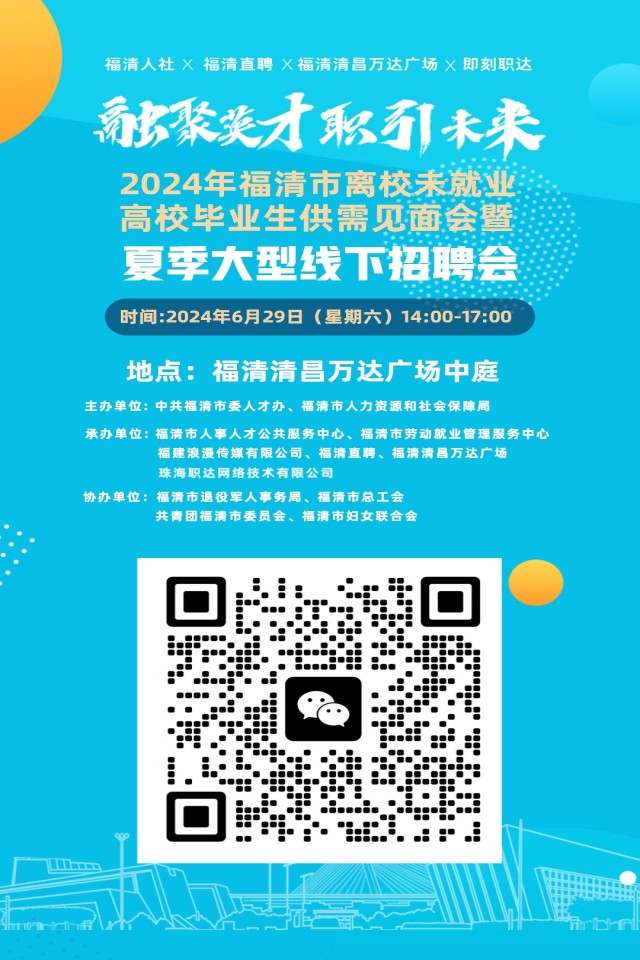 聚焦，58福清招聘網(wǎng)最新招聘信息全面匯總