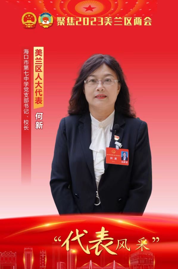 何新兩會(huì)聚焦時(shí)代議題，共謀發(fā)展策略新動(dòng)向