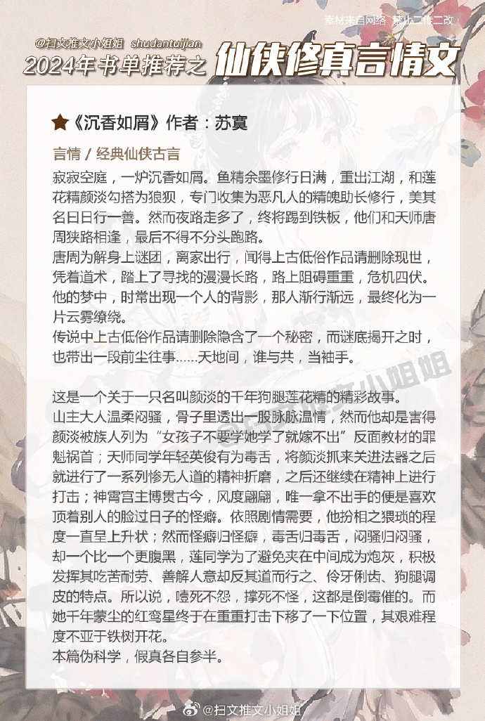 喜了小說軟成泥深度剖析