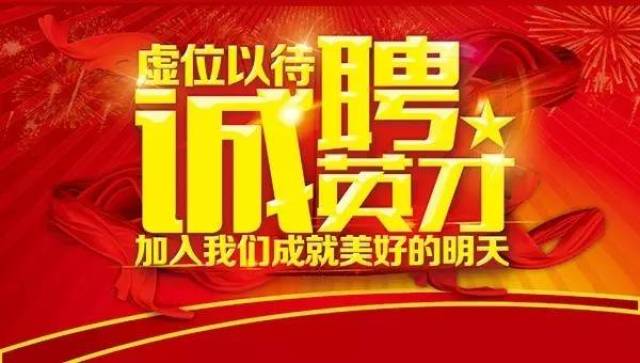 藏青工業(yè)園最新招聘啟事，職位空缺與職業(yè)發(fā)展機(jī)會