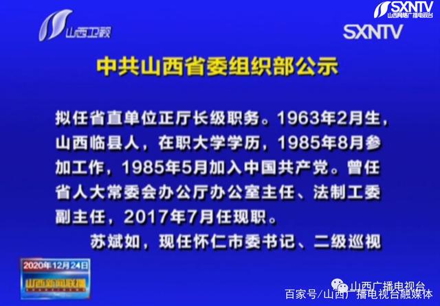 右玉縣組織部最新公示，縣域發(fā)展的堅(jiān)實(shí)后盾