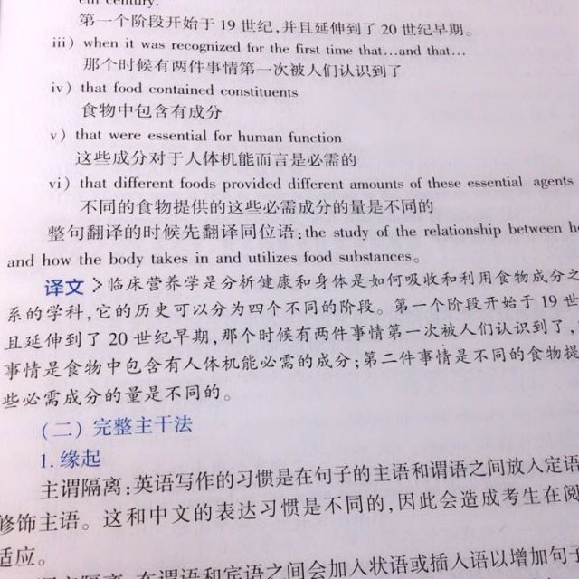 楊鵬長難句最新版詳解指南