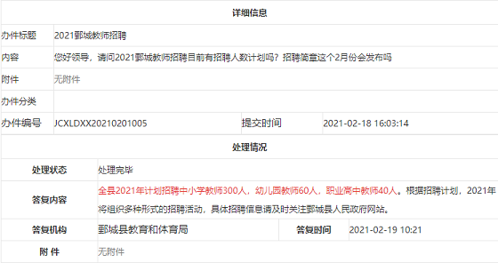 鄄城信息港最新招聘動態(tài)，引領就業(yè)市場的新趨勢與影響