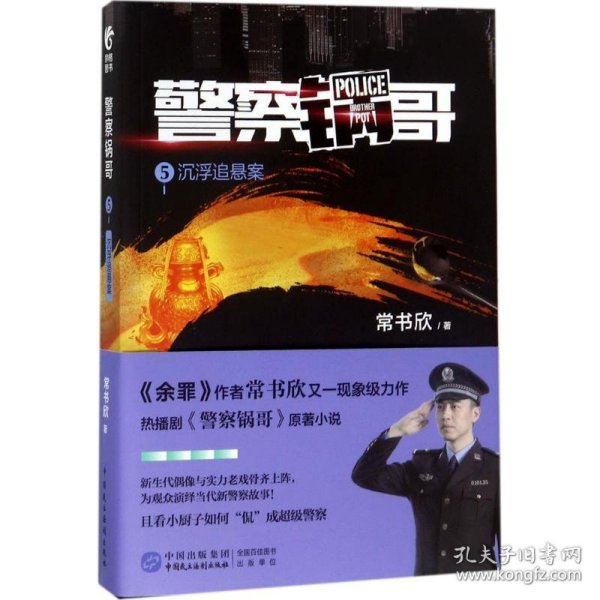 警王，常書欣最新魅力之作探秘之旅