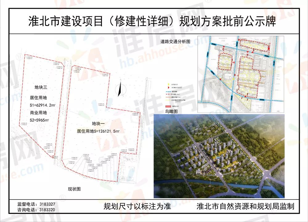 淮北十三五最新規(guī)劃圖引領(lǐng)城市新發(fā)展，描繪未來藍(lán)圖