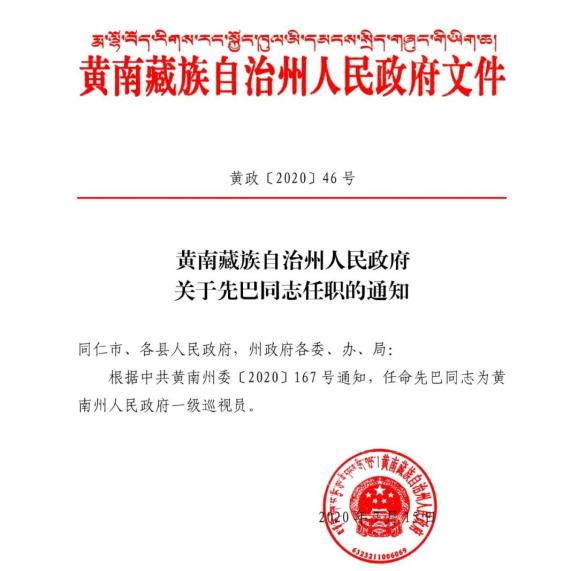 五華縣水利局人事任命，助力水利事業(yè)再上新臺(tái)階