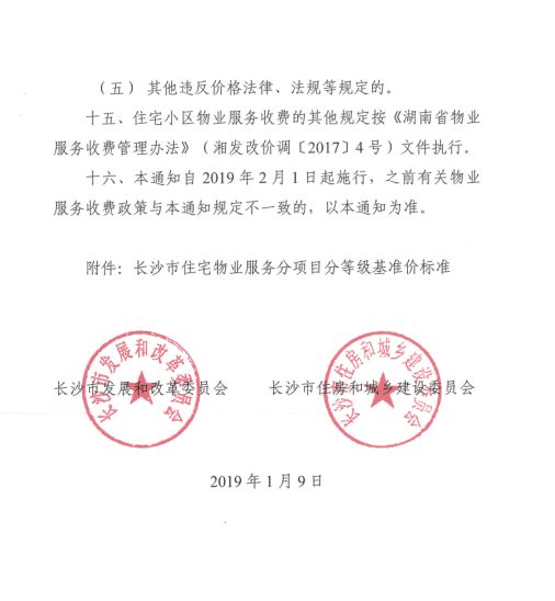 雷臺(tái)社區(qū)人事任命重塑未來(lái)，攜手共建和諧社區(qū)新篇章