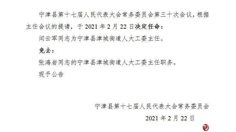 寧津縣特殊教育事業(yè)單位人事任命動態(tài)更新