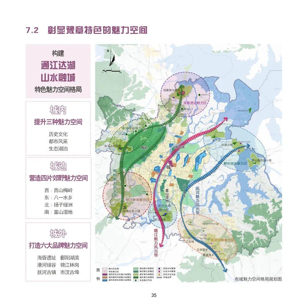 南昌縣自然資源和規(guī)劃局最新發(fā)展規(guī)劃概覽