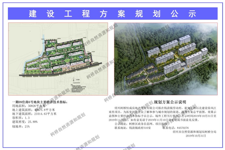 錢清鎮(zhèn)最新項目——地區(qū)發(fā)展的強大引擎引領(lǐng)者