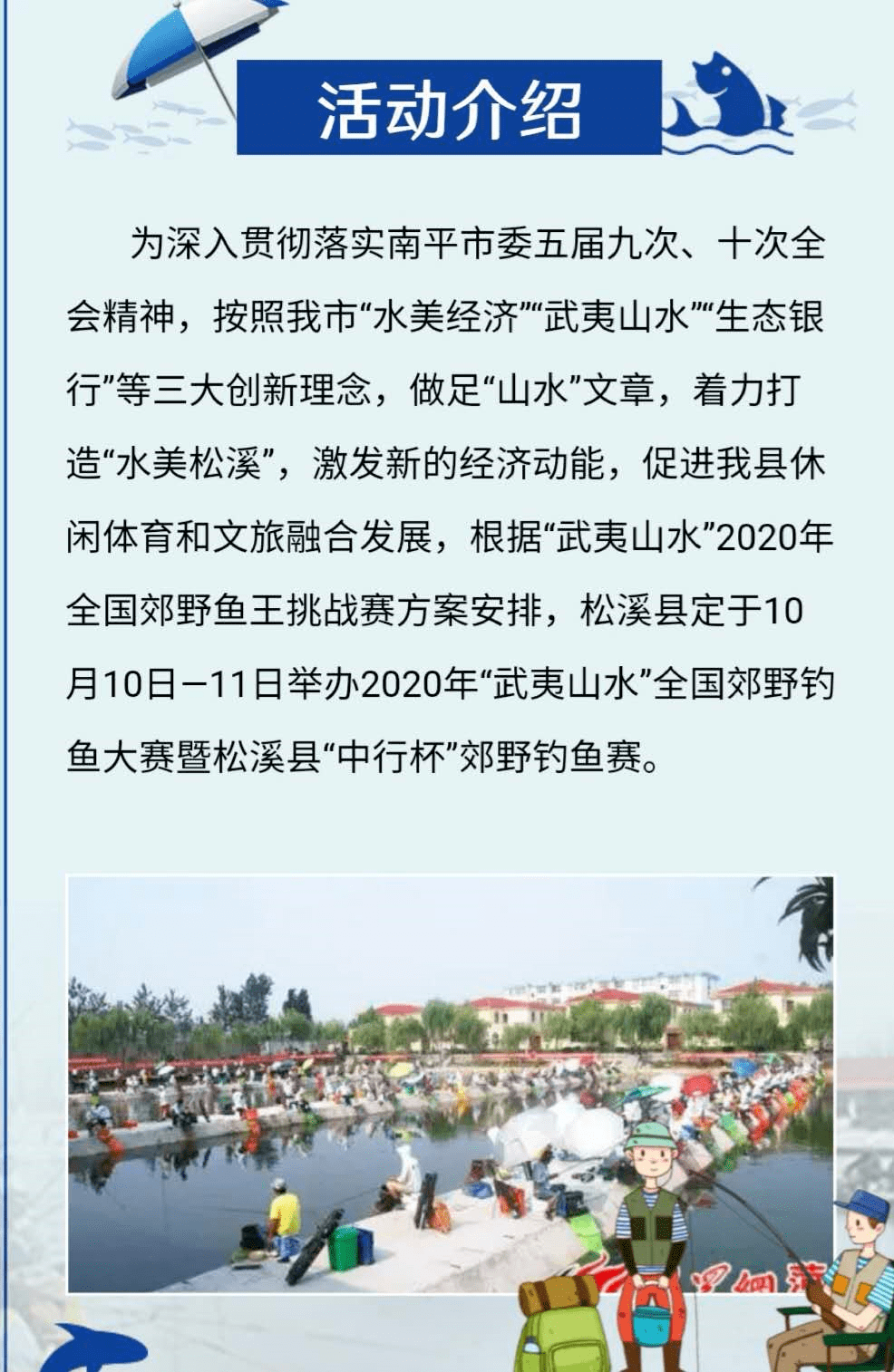 水岔溝村委會最新招聘啟事概覽