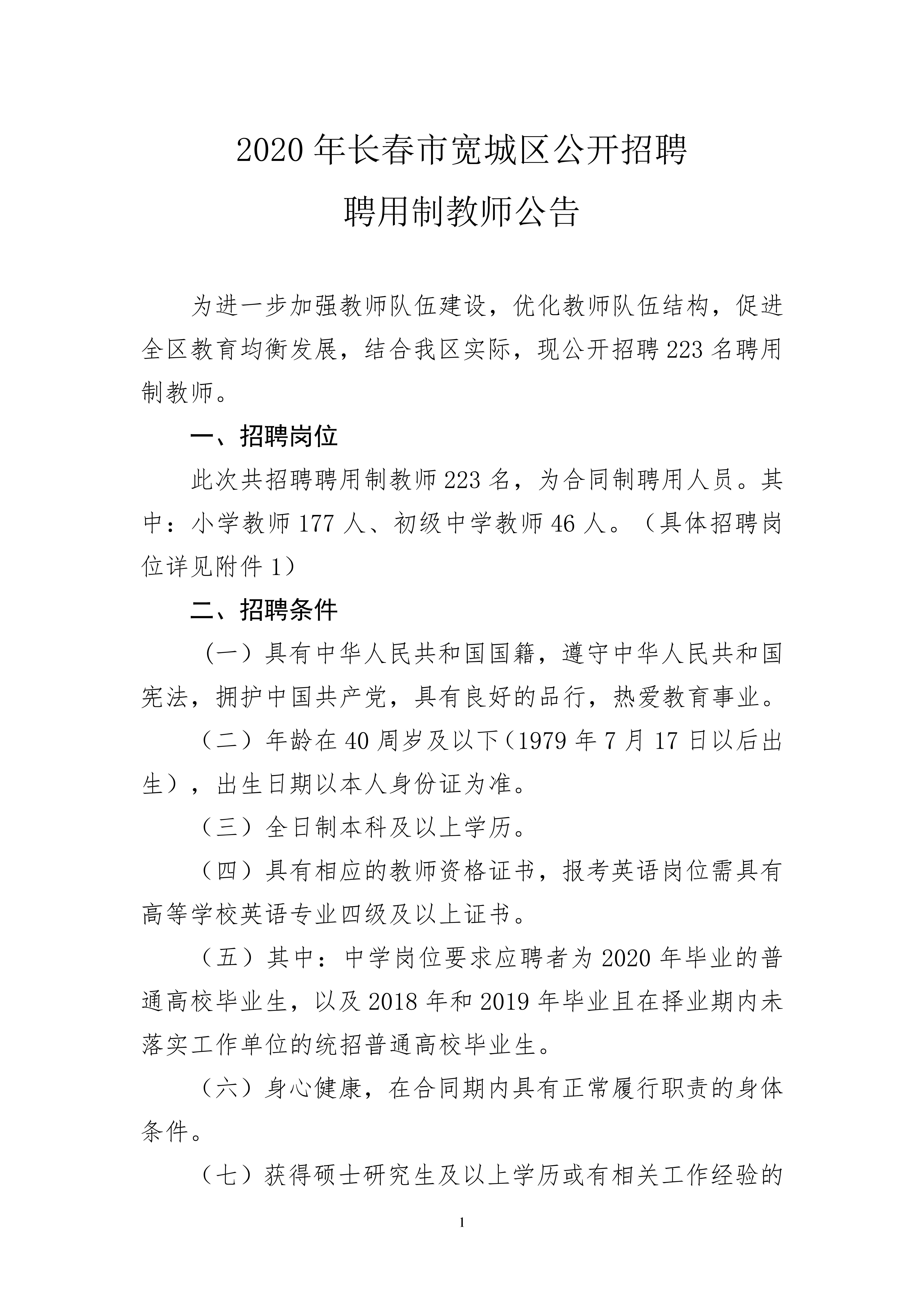 寬城鎮(zhèn)最新招聘信息，繁榮人才聚集之城啟航！